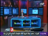 مع شوبير - علي السيسي :هناك كوارث في امانة صندوق الزمالك ومرتضي منصور يحرض الجاردات علي المرشحين