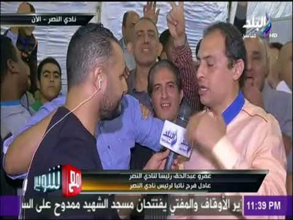 مع شوبير - لقاء خاص مع الدكتور عمرو عبد الحق بعد الفوز بمنصب رئيس نادي النصر