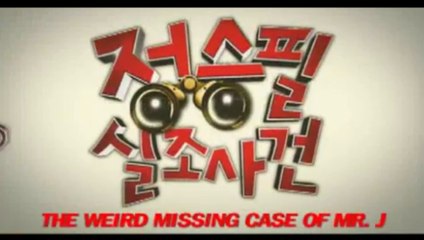 THE WEIRD MISSING CASE OF Mr. J (2009) Trailer VOST-ENG - KOREAN