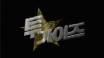 TU GAIJEU (2004) Trailer - KOREAN