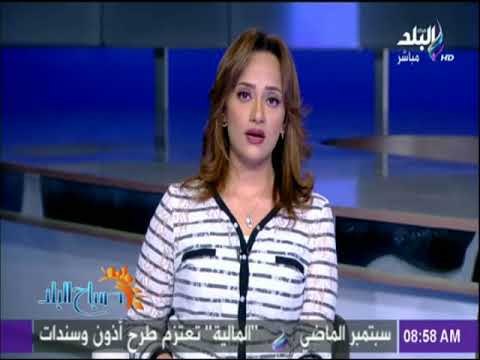 صباح البلد - النشرة الإخبارية لأهم الأخبار العربية والعالمية مع هند النعسانى - الجمعة 3-11-2017