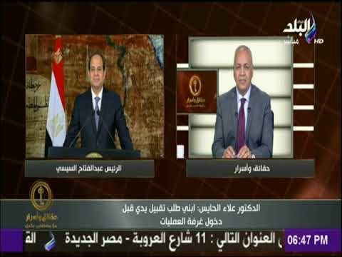 حقائق وأسرار - والد النقيب محمد الحايس يكشف ماذا قال السيسي لنجله..ويوجه رسالة لشهداء الواحات