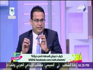 ست الستات - دكتور محمد هاني الروتين مضاد للسعادة ويجب عدم الاستسلام له