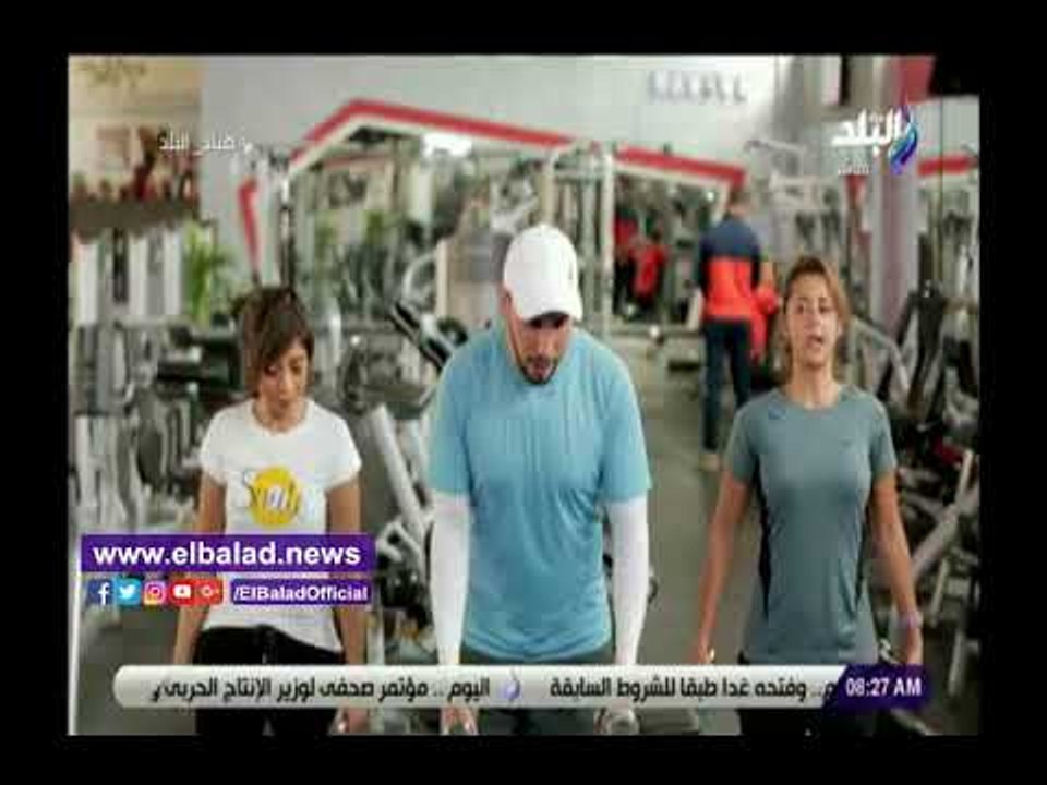 صدي البلد | تمارين رياضية للحصول على جسم رشيق ومتناسق