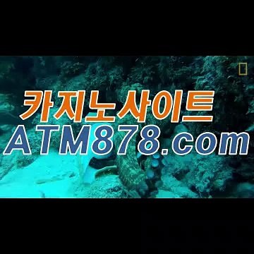 검증된놀이터（ＴＴＳ332．ＣΦ Μ）모바일바카라
