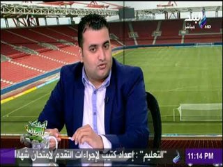 صدى الرياضة - تحليل لاهم وآخر الأخبار التى تجري على الساحة الرياضية