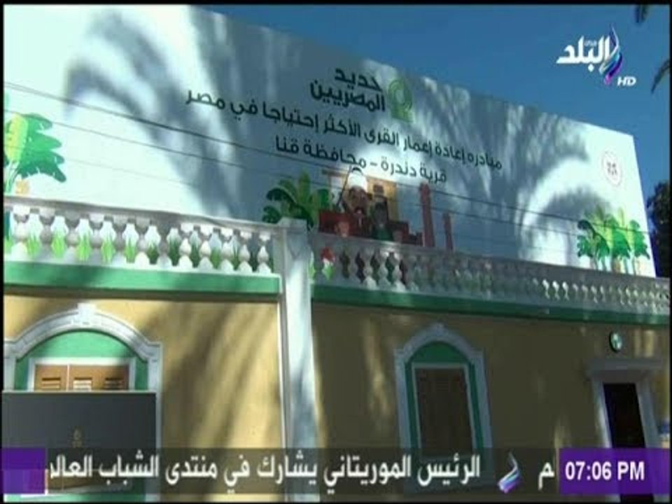 حقائق وأسرار - كاميرا حقائق واسرار فى جولة داخل قرية دندرة بقنا بعد إعادة إعمارها