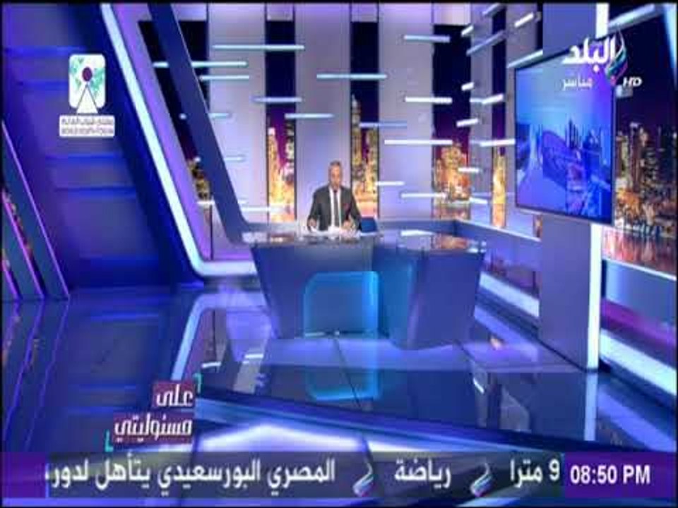 على مسئوليتي - موسي يكشف حجم الاختلاسات بالسعود...