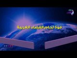 صدى البلد |حقائق عن الكون برهان على عظمة الخالق