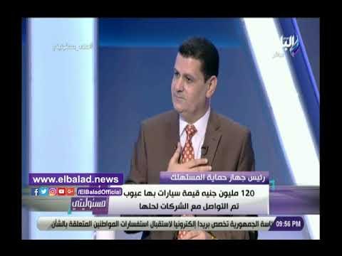 صدى البلد | تعرف على أرقام تلقى الشكاوى الخاصة بجهاز حماية المستهلك