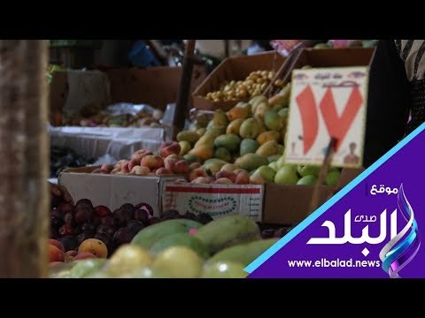 صدى البلد |شاهد: آخر أسعار الخضروات والفاكهة في الأسواق