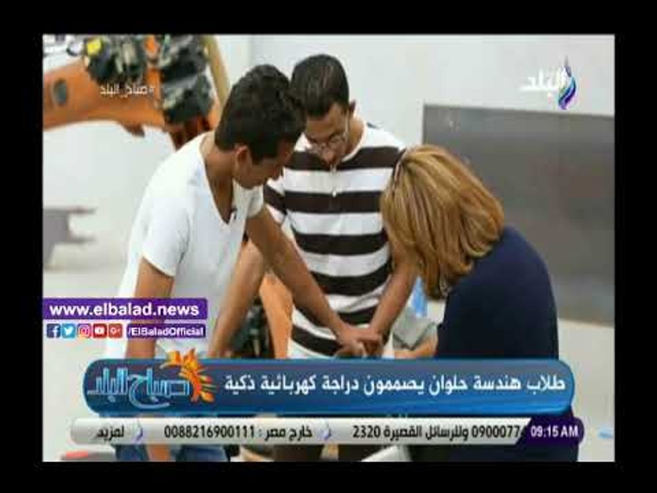 صدي البلد | شاهد.. طلاب هندسة حلوان يصممون دراجة كهربائية ذكية