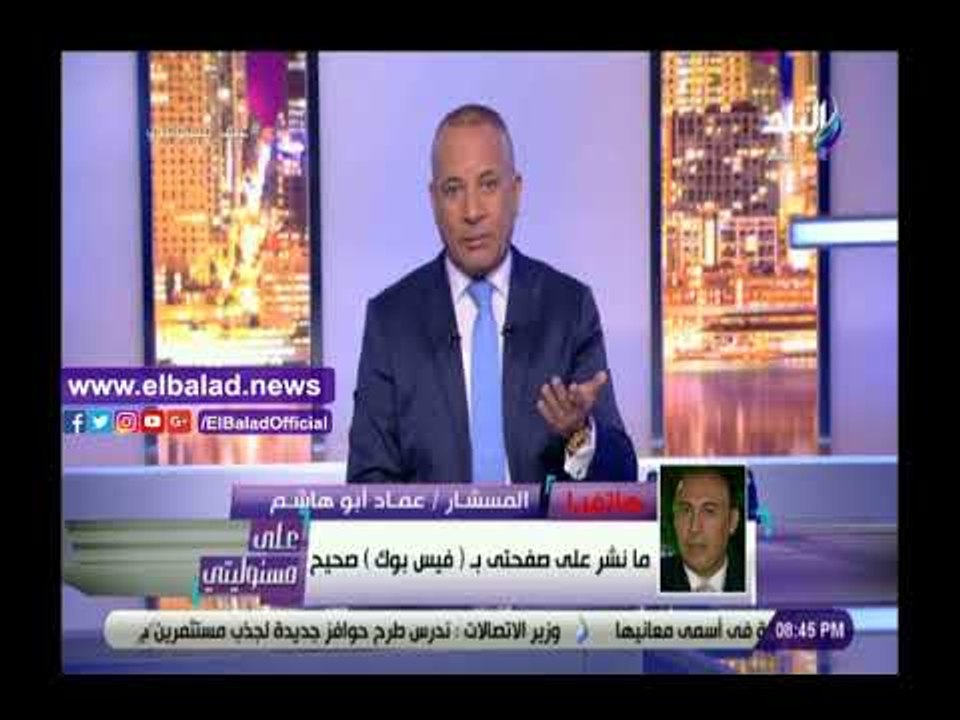 صدي البلد | المستشار عماد أبو هاشم يكشف أسرار ع...