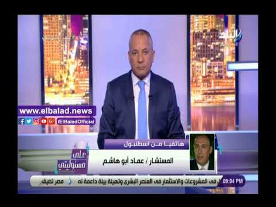 صدي البلد | عماد أبو هاشم: الإخوان حاولوا تشويه...