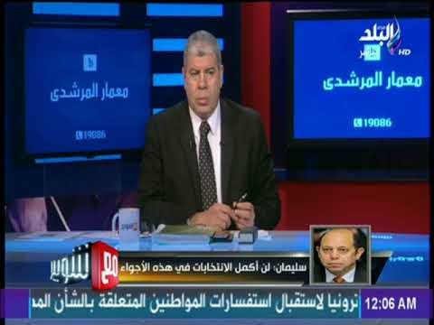مع شوبير - أحمد سليمان: قمة الفجر بقي في البلد واللائحة اتعملت علي المزاج للتوريث