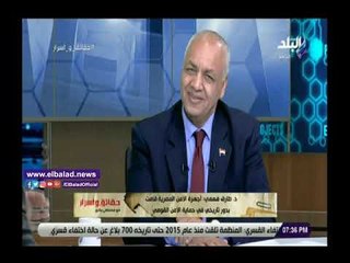 صدي البلد | طارق فهمي شهادات إسرائيلية أكدت وطنية أشرف مروان