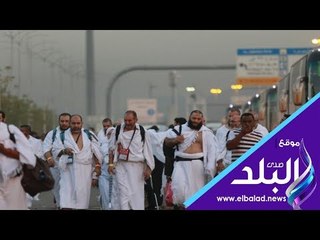 صدي البلد | وزارة الداخلية تتابع أحوال الحجاج والاطمئنان عليهم
