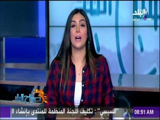 صباح البلد - مدير عام منتدى الشباب: 95 مليون شخص حول العالم تفاعلوا مع المنتدى