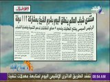 صباح البلد - السيسي يفتتح اليوم منتدي شباب العالم بشرم الشيخ