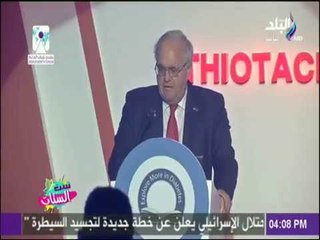 ست الستات - ايفا فارما تحتفل بمرور مائة عام علي تأسيس ارمانيوس جروب