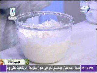 سفرة وطبلية مع الشيف هالة فهمي - طريقة عمل عجينة الزلابيا