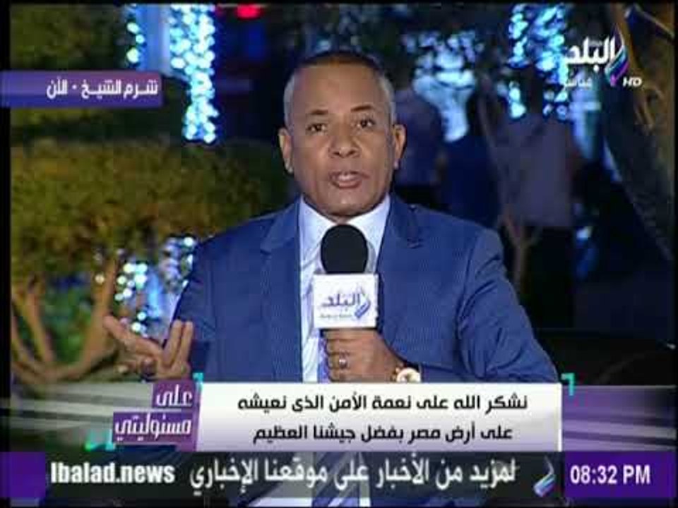 على مسئوليتي - أحمد موسي يعلق علي قرارات 5 نوفمبر في السعودية ..وحقيقة اقامة الامراء في فندق بالرياض