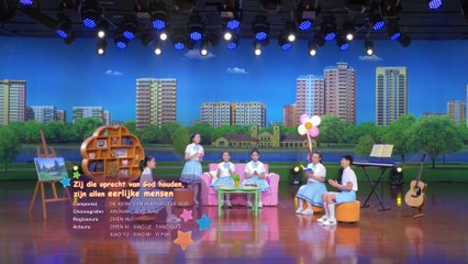 Christelijk kinderlied ‘Zij die oprecht van God houden, zijn allen eerlijke mensen’