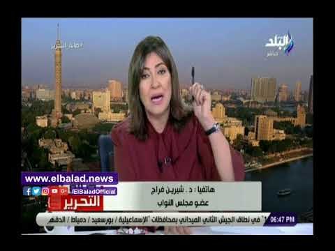 صدي البلد | برلمانية: انتزاع قرنية المتوفي دون موافقة الأهل يثير القلق ويخالف الدستور