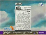 صباح البلد - قانون يوسف زيدان! .. مقال لـ حمدي رزق بجريدة المصري اليوم