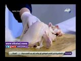 صدي البلد | جربى أسهل طريقة لتقطيع الفراخ مع الشيف هالة فهمى