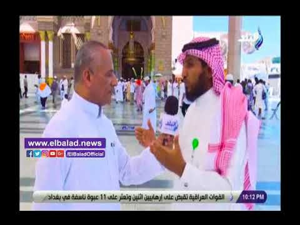 صدي البلد | المسجد النبوي: نقل 300 طن يوميا من...