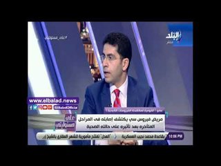 صدي البلد | هاني دبوس يكشف أسباب الإصابة بفيروس سي