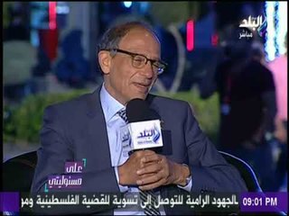المهندس العالمى هانى عازر يشيد بتنظيم منتدي شباب العالم: «على أعلى مستوي»