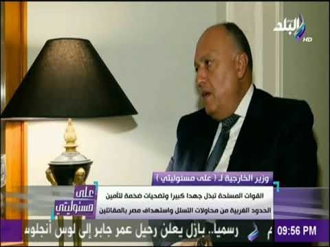 على مسئوليتي - شكري: التنظيمات الإرهابية لها القدرة على التلون بمسميات و تطرح نفسها بأهداف متغايرة