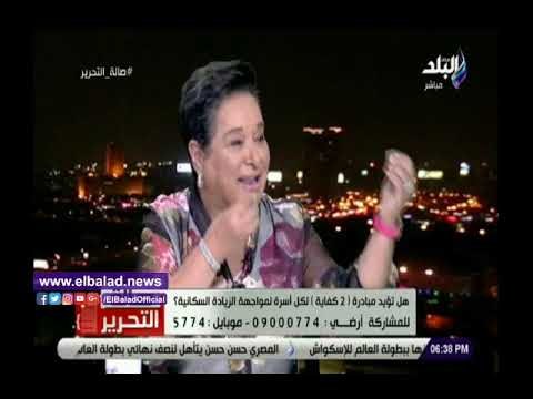 صدى البلد | أنيسة حسونة: أرفض فكرة حرمان الطفل الثالث من الدعم