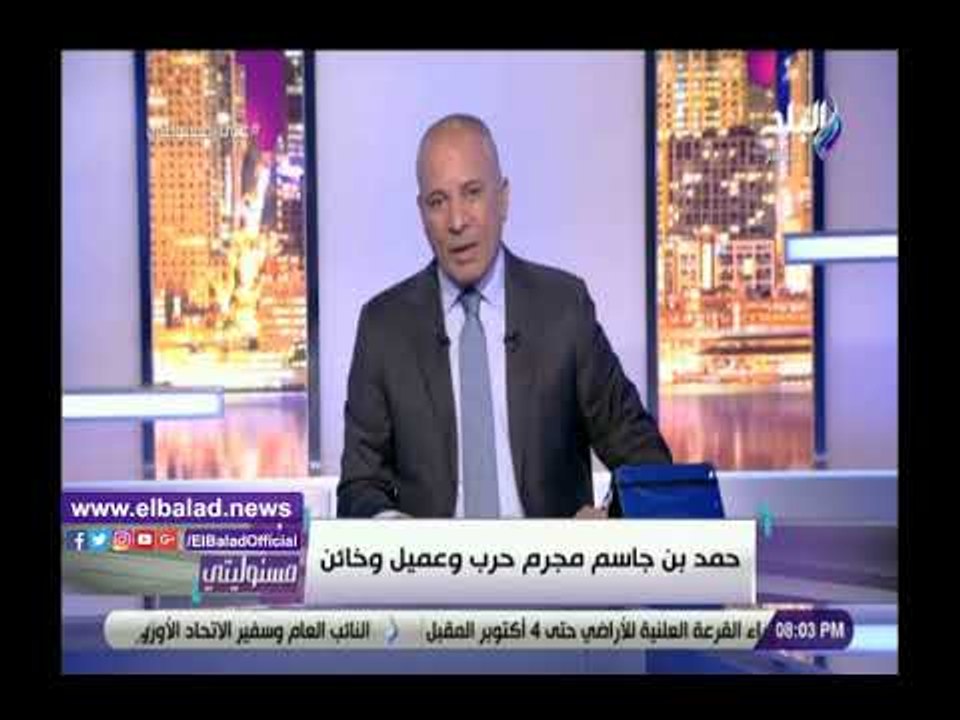 صدى البلد | أحمد موسى: حمد بن جاسم إسرائيلي وعميل بامتياز