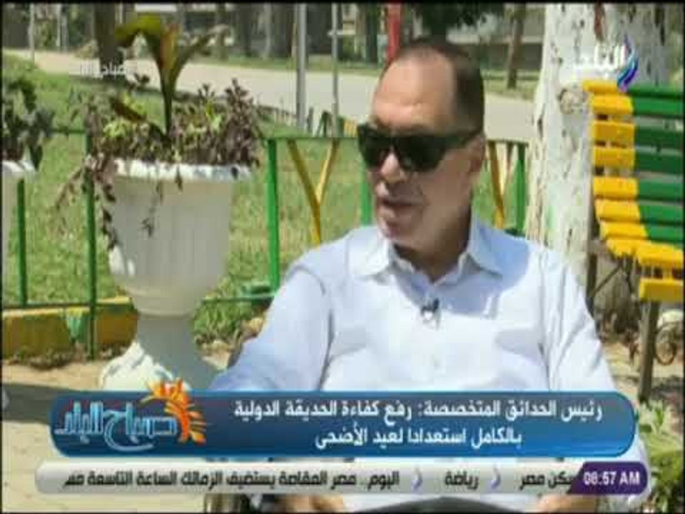 صدي البلد | رئيس الحدائق المتخصصة: المتنزهات مشروع خدمى وليس استثمارى