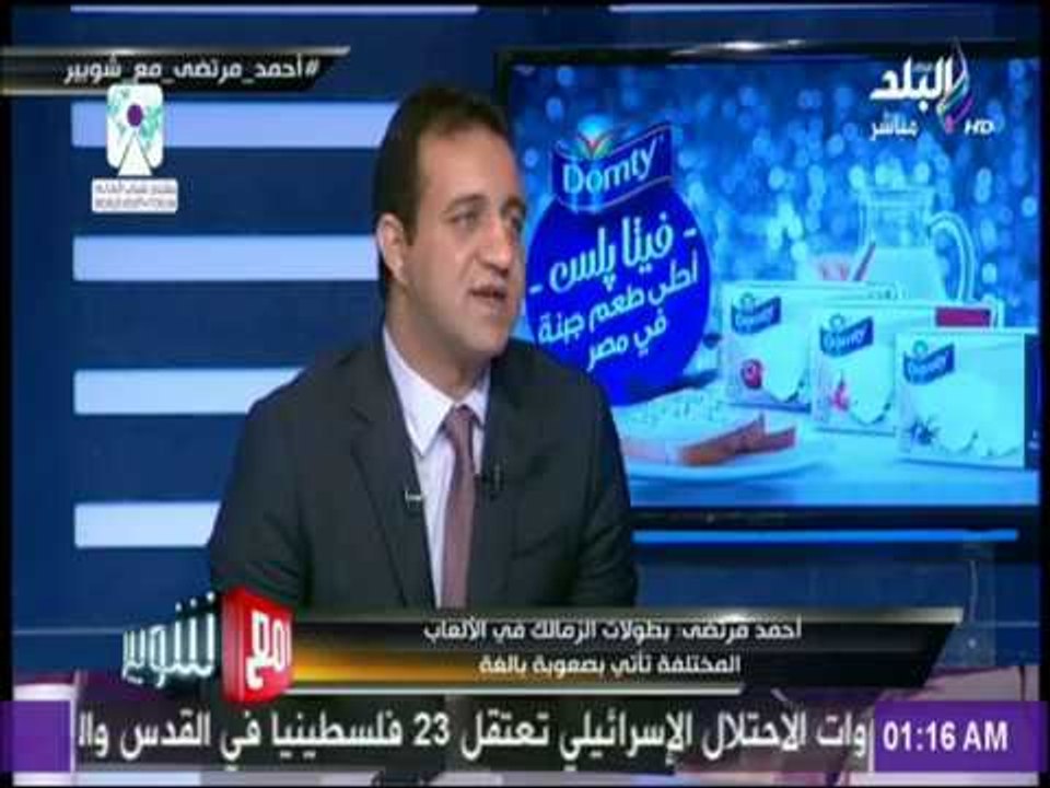 مع شوبير - احمد مرتضى عن خلاف والده مع ممدوح عباس: «باب الزمالك مفتوح للتصالح مع الجميع»