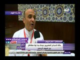 صدي البلد | عمر مروان : حالة الحجاج المصريين جيدة جدا ولا توجد مشاكل بين ضيوف الرحمن