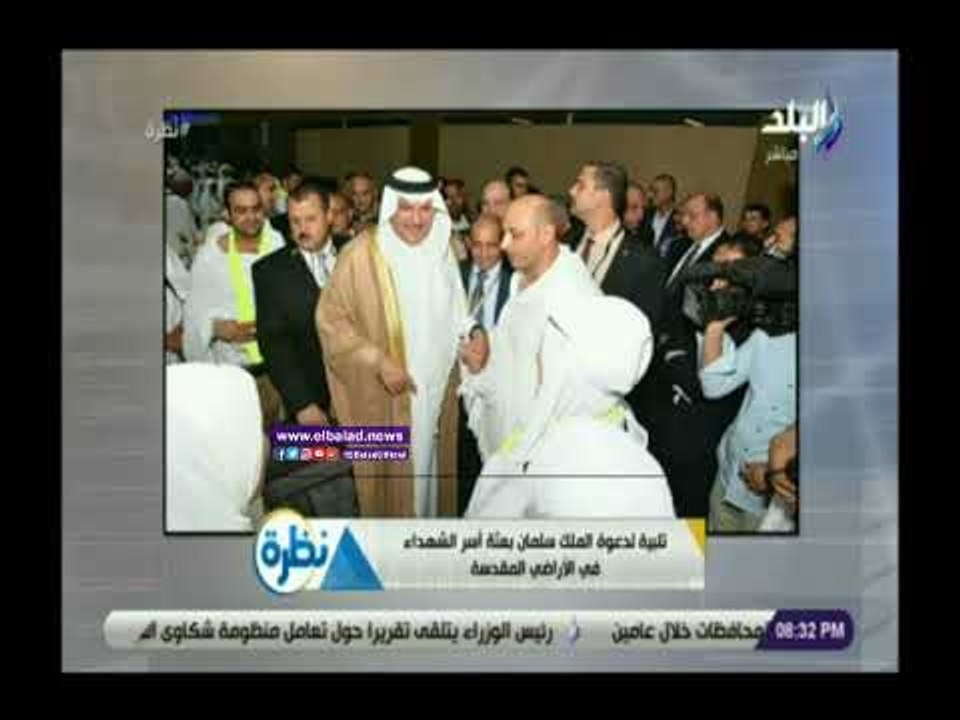 صدي البلد | حمدي رزق يشكر الملك سلمان تلبيته دعوة بعثة أسر الشهداء:صاحب القلب الكبير