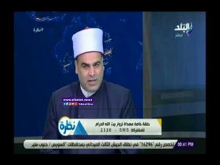 صدي البلد | البسطويسى يكشف فضائل فريضة الحج