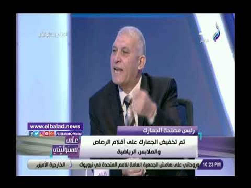 صدي البلد | مصلحة الجمارك : التعريفة الجمركية خفض الجمارك على السيارات