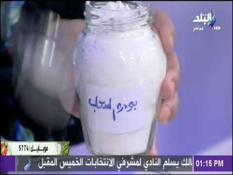 سفرة وطبلية | طريقة عمل بودرة السحلب مع الشيف هالة فهمي