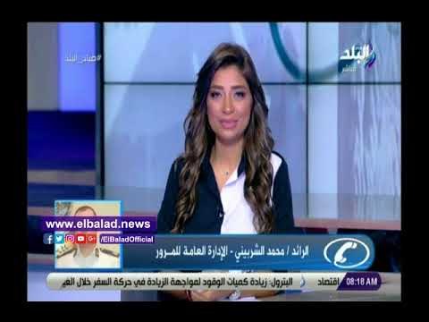 صدي البلد | المرور: سيولة على كافة المحاور والطرق الرئيسية