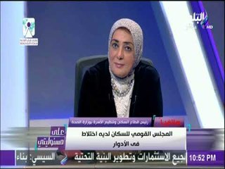 رئيس قطاع السكان : المجلس القومي للسكان لدية اختلاط في الادوار ويخضع لمراقبة وزير الصحة