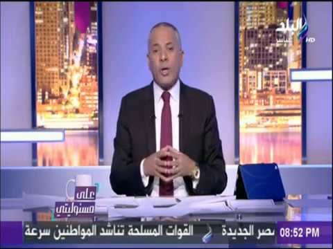 على مسئوليتي - أحمد موسى: «قانون التأمين الصحي الجديد انجاز كبير لوزير الصحة»
