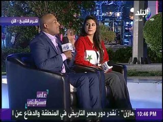 علي مسئوليتي لقاء خاص مع رين الميلع وجهاد سيف من المشاركين في منتدي شباب العالم