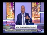 صدي البلد | أحمد موسى: مصر أكبر المستفيدين من طريق الحرير