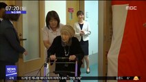 [뉴스터치] 일본 116세 할머니 '생존하는 세계 최고령' 인정