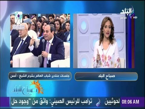 صباح البلد - هند النعسانى تشيد بحديث السيسي عن المرأة: «دليل على تقديره المستمر لدور المرأة المصرية»
